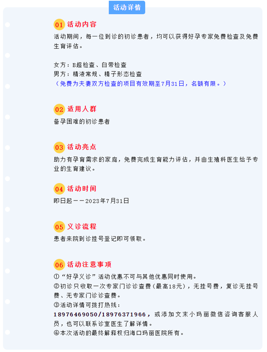 微信图片_20230707084219.png