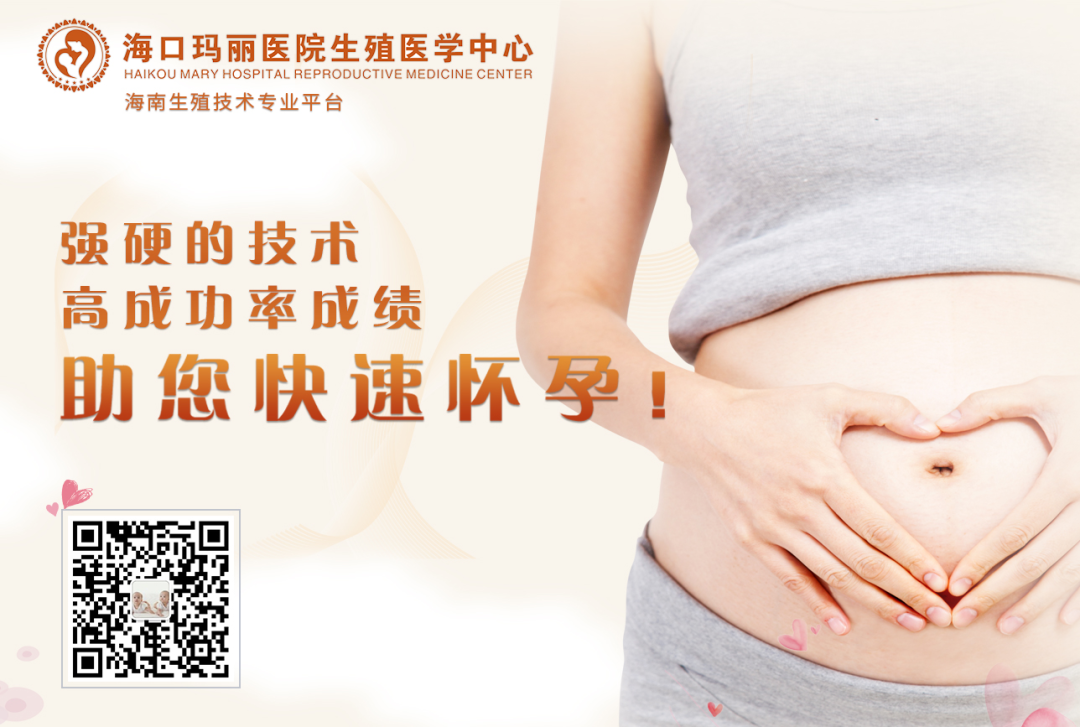 专治各种不孕|卵巢早衰——检查只有1个卵泡，在玛丽两个月如愿好孕！