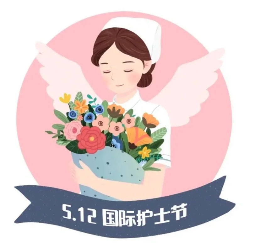 “512国际护士节”​快乐！哪有什么白衣天使，只不过是一群比我们勇敢的人罢了