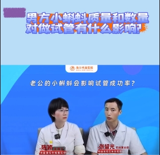 男方小蝌蚪的质量和数量对做试管有什么影响？