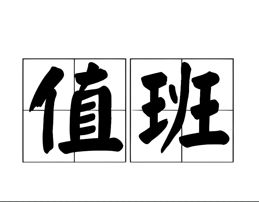 官方发布|五一假期海口玛丽医院正常值班