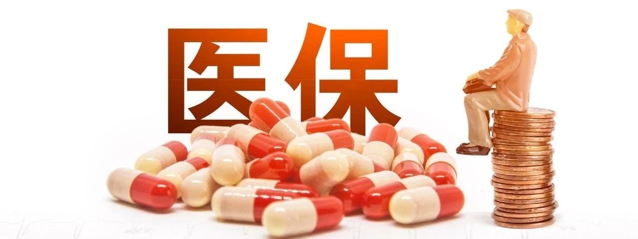 「海南试管婴儿医保报销政策」在海口玛丽医院做试管可以报销吗？