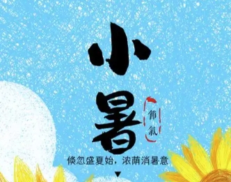 转载：小暑时节，这样过才“讲究”！这份超全养生攻略请收好→