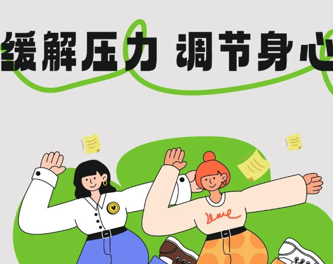 转载：【健康养生】长期压力大，身体会崩溃！试试这些中医养生方法，缓解压力、调节身心