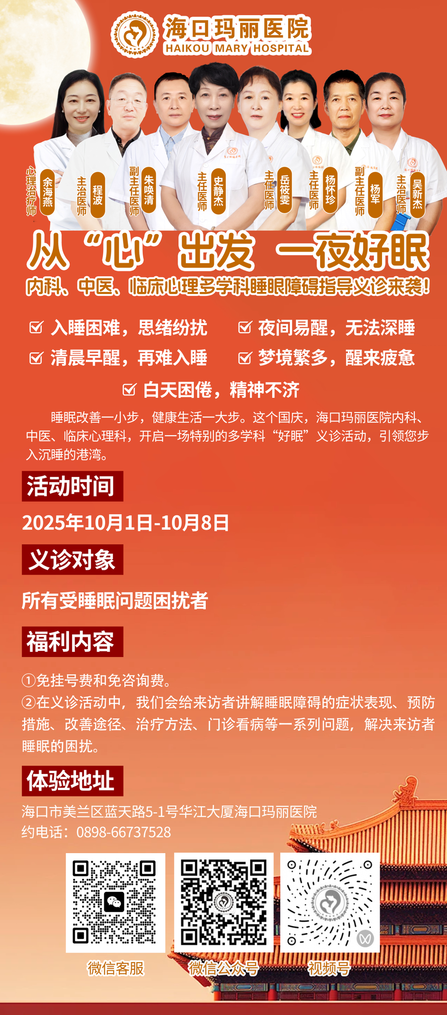 微信图片_20250930144357_481_3