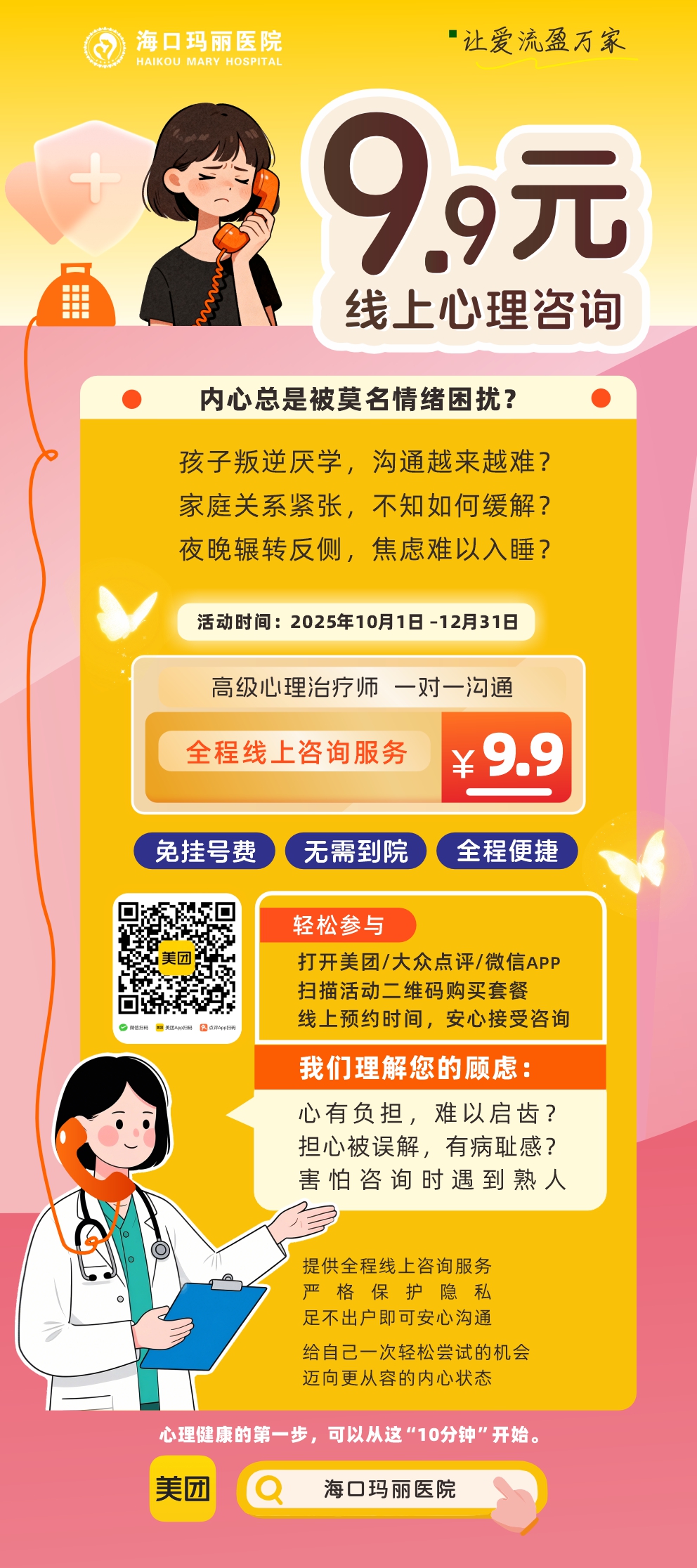 微信图片_20251001090810_1146_158