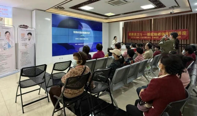 晚上总是睡不好？海口玛丽医院这场讲座把“失眠”讲透了