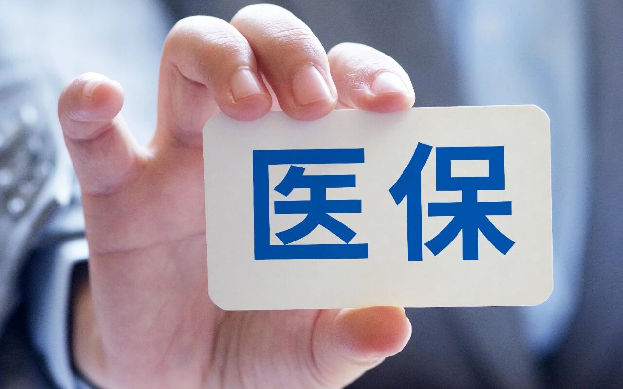 试管助孕医保报销适合哪些的准爸妈呢？